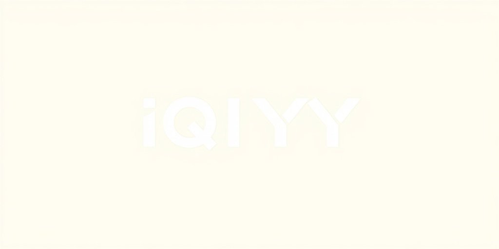 爱奇艺 - 欧美日韩视频合作伙伴